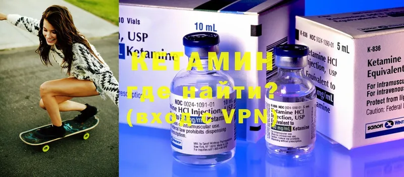 купить наркотики сайты  мега как зайти  Кетамин ketamine  Тосно 