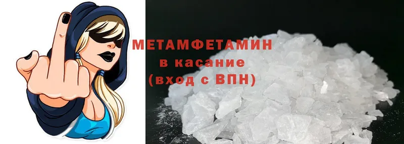 продажа наркотиков  ссылка на мегу как войти  Метамфетамин Methamphetamine  Тосно 